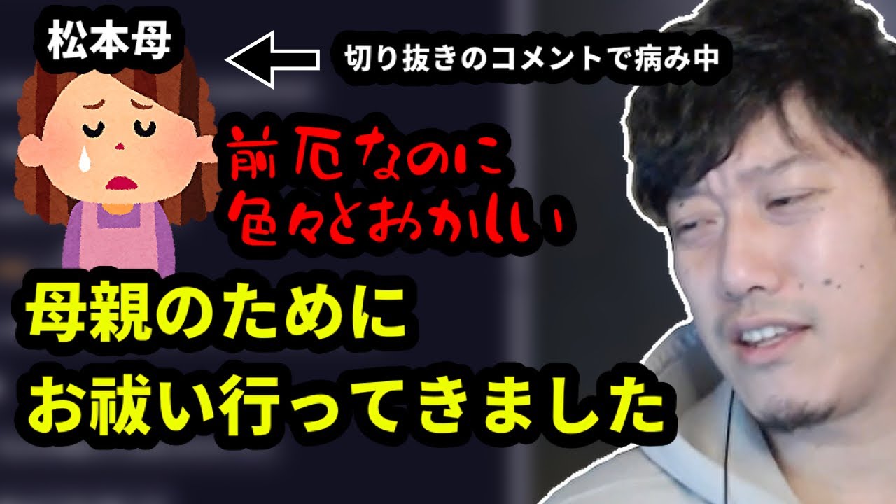 謹慎中にお祓いに行ってきたことを話す布団ちゃん　2025/10/20