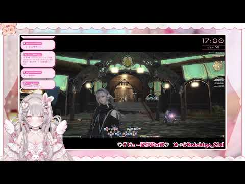 デビュー配信昼の部