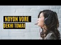 Noyon vore dekhi tomai || Ek Jibon || Cover by Mausam