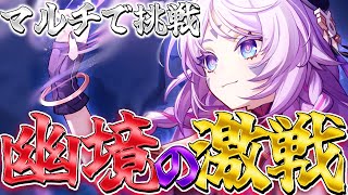 【#原神/参加型】皆で協力✨幽境の激戦エクストラを攻略せよ❗️【初見歓迎】#新人Vtuber