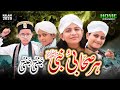 Har Sahab E Nabi Janati Muhammad Hassan Raza Rao Ali Hasnain Shahbaz Qadri Syed Hassan Ullah