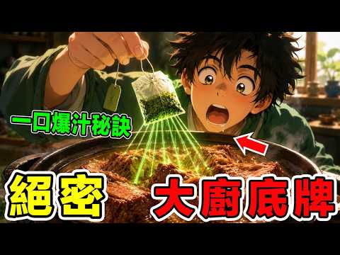 10个让普通食材口感开挂的搭档，只需要加一滴醋或撒一小撮盐，就能逼出隐藏风味，第一个90%的人这辈子都没试过！#提鮮秘訣#美食科學#大廚秘方
