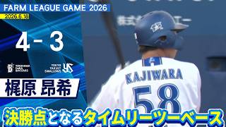 2026.6.18 ファームハイライト【DeNA vs ヤクルト】
