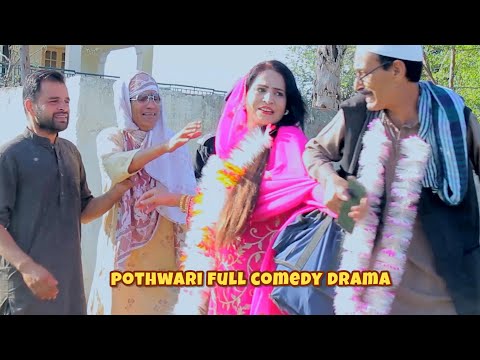 Daady Ne Kamal Kar Diya! Babay Ko Phansa Dia? New Potohari Drama 2023 | Khaas Potohar