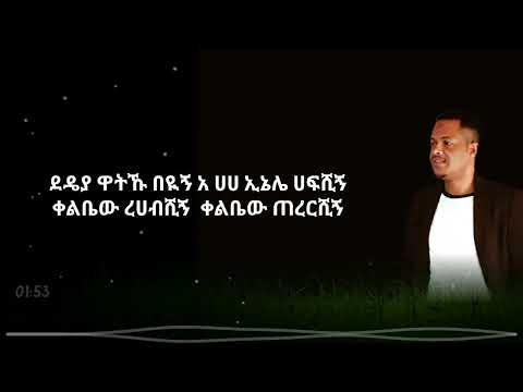 Dadeya - Gerado ft Atham | Hablul/ Harari Lyrics Music Video