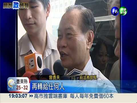 "勇伯說OK" 關鍵通聯揭關說醜聞