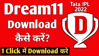 Dream11 Kaise Download Karen 2023, Dream11 App Download Link, How to Download Dream11 App 2023