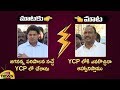 Karanam Venkatesh Vs Amanchi Krishna Mohan Shares Their Opinion Over Joining In YCP Mango News