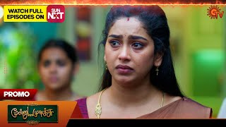 Download lagu Next week in Moondru Mudichu - Promo | 03 Nov 2025 | Tamil Serial | Sun TV mp3