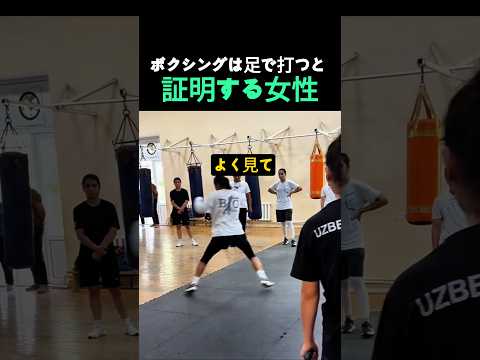 フットワークが神レベル！「ボクシングは足」を体現する女子選手 #スポーツ #ボクシング
