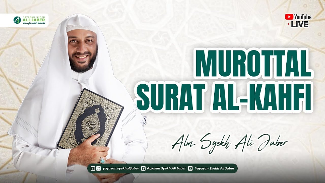 MUROTTAL SURAH AL KAHFI   // SYEKH ALI JABER Rahimahullah