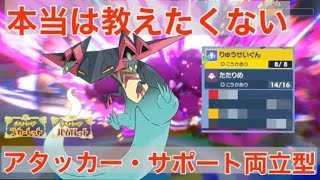 本当は教えたくない「ドラパルト」の誰も警戒できないアタッカーもサポートも両立できる最強の型！【ポケモンSV】【追加DLC】【スカーレット・バイオレット】【ゼロの秘宝】【碧の仮面】【藍の円盤】