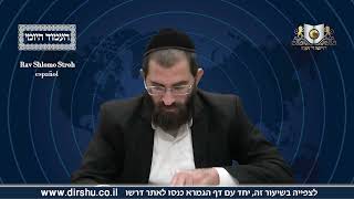 אמוד יומי מסכת ברחות דף 26ב