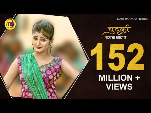 download lagu mp3 mp4 Chutki Bajana Chod, download lagu Chutki Bajana Chod gratis, unduh video klip Download Chutki Bajana Chod Mp3 dan Mp4 Unlimited Gratis