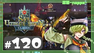#120 【SUN Classic】シャドウで守護者との遭遇～[速戦即決]古代人の安息所２【菜葉-nappa-】