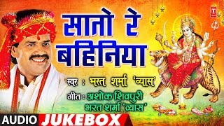 BHARAT SHARMA VYAS - Bhojpuri Mata Bhajans  SAATO 