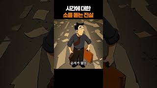 Download lagu The Chilling Truth About Time #shorts #bestseller #darkpsychology #betrayal #fakefriends #truesup... mp3