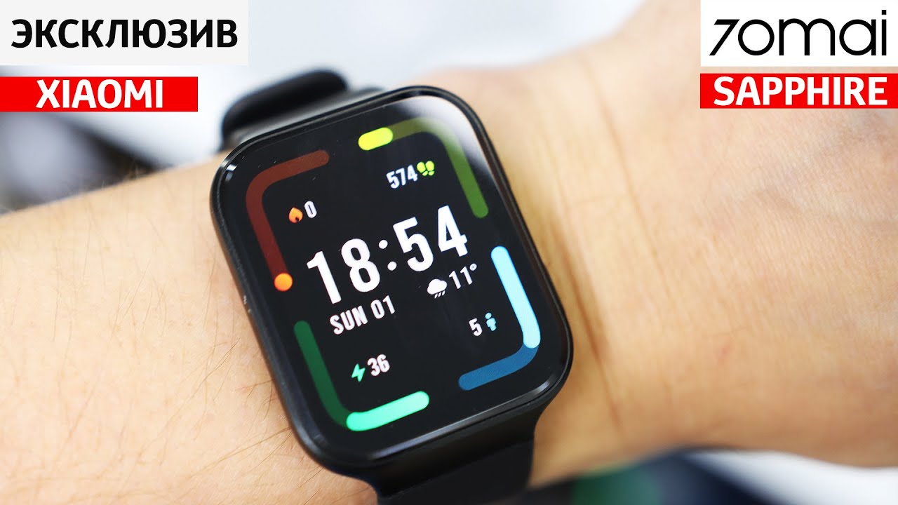 Xiaomi Saphir Watch Отзывы