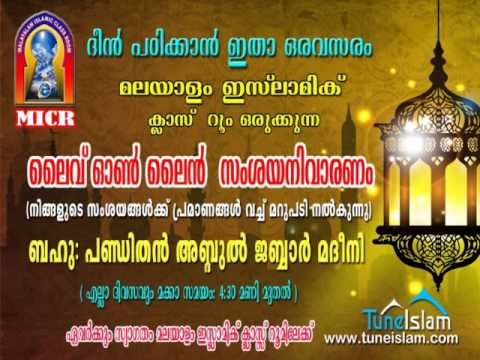 ജമ്മും ഖസ്രും,ജമ്മിന്റെ ഇനങ്ങള്,വാഹനത്തില് വച്ചുള്ള നമസ്കാരം (ചോദ്യം& ഉത്തരങ്ങള്) അബ്ദുല് ജബ്ബാര് മദീനി