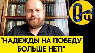«У НАС НЕ ОСТАЛОСЬ ШАНСОВ НА ПОБЕДУ❗️»