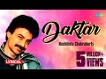 Daktar with lyrics | Nachiketa Chakraborty | Best Of Nachiketa | HD Song