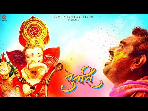 Tutari Video Song | Shankar Mahadevan | Ganesh Chaturthi 2017 Special Song