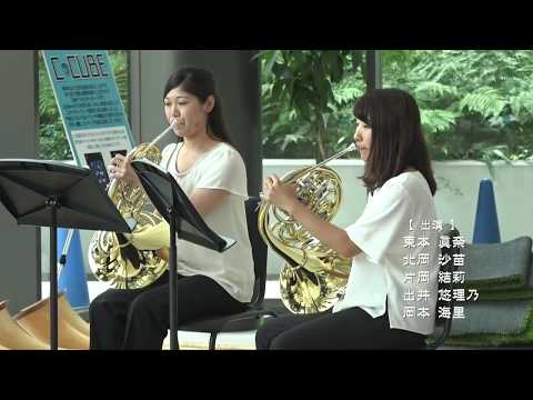 第９回OIT梅田タワー ロビーコンサート「大阪音楽大学学生によるホルン・クインテット コンサート」