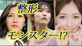 元AKB48渡辺麻友まゆゆもう誰かわからないｗ