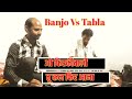 O Firkiwali Tu Kal Phir Aana Banjo Vs Tabla Ustad Salim Trending Banjo