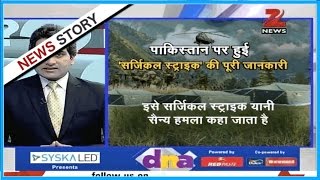 DNA: Indian Army carries out surgical strikes acro