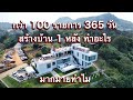 ขั้นตอน