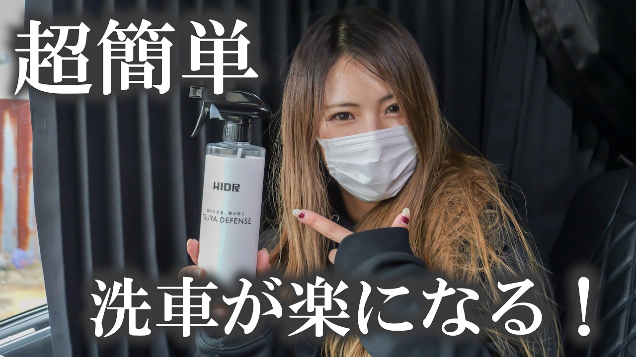 大型トラックでもラクラク施工簡単！大容量コスパよし！HID屋さん簡易コーティング TSUYA DEFENSE