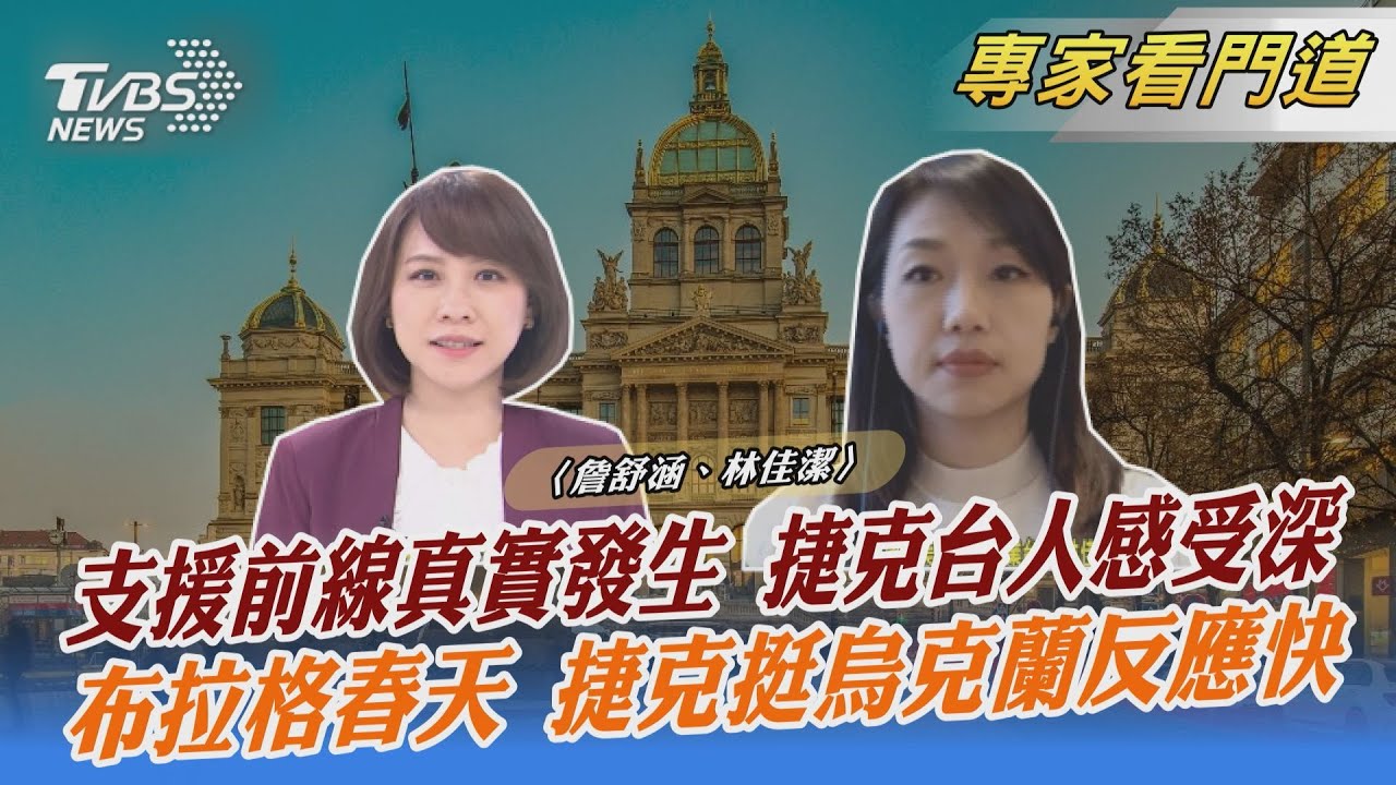 支援烏克蘭難民 捷克政府反應超迅速 每人可領5000克朗補助金
