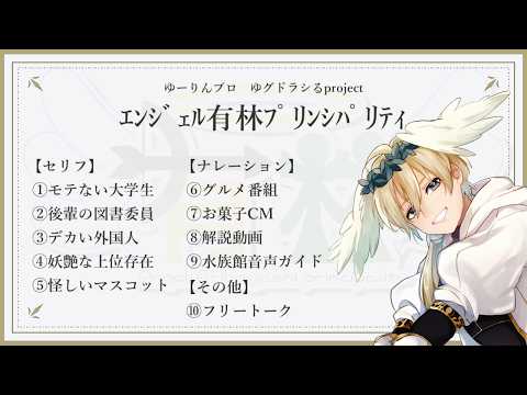 ボイスサンプル動画