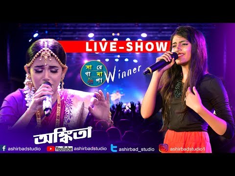 zee bangla saregamapa 2019 zee bangla saregamapa 2019