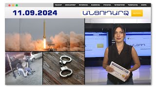 Իրանը բալիստիկ հրթիռնե՞ր է մատակարարում Ռուսաստանին