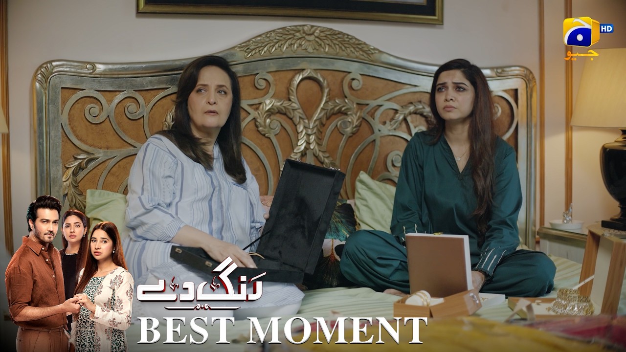 Rang De Episode 37 | 𝐁𝐞𝐬𝐭 𝐌𝐨𝐦𝐞𝐧𝐭 𝟎𝟑 | Sabeena Farooq - Shahzad Sheikh - Azfar Rahman | Har Pal Geo