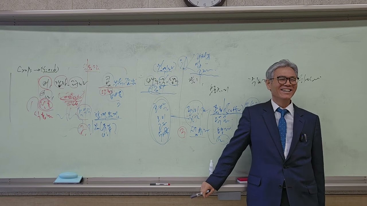 재배학, 3주차, 2강