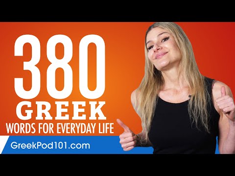 380 Greek Words for Everyday Life - Basic Vocabulary #19