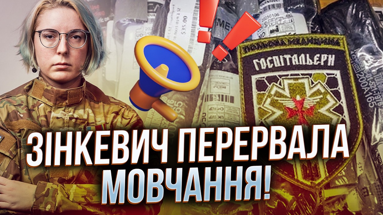 💥 «МИ ГОТОВІ ЙТИ ДО СУДУ» - резонансна заява після скандалу! Ви тільки послу?