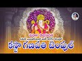 Kasba Ganpati Pune History Of Kasba Ganpati Kasba Ganpati Temple Kasba Ganpati Mandal Pune