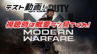 久しぶりのテスト動画！【声なし】概要ラン要チェック！