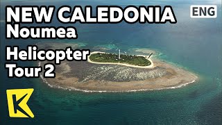 【K】New Caledonia Travel-Noumea[뉴칼레도니아 여행-누메아]돌고래 떼와 아메데 섬, 헬기투어 2/Amedee Island/Dolphin/Wrecked Ship