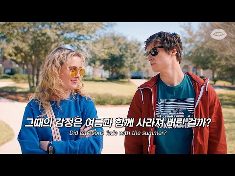 🌊어떻게 다른 사람을 사랑할 수 있니 : Why Don’t We(와이 돈 위) - How Do You Love Somebody [가사/해석/번역/lyrics]