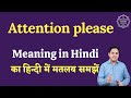 Attention please meaning in Hindi | Attention please ka matlab kya hota hai | English vocabulary