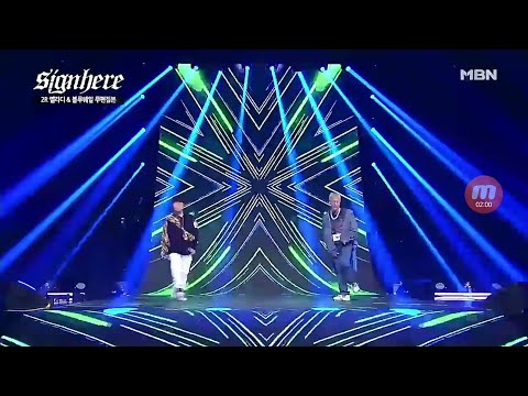 사인히어 옐라디&블루웨일 'LASER' 무편집본 (블루웨일 파트 추가)