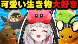 可愛い生き物に笑いが止まらない石神のぞみまとめ【にじさんじ/切り抜き】