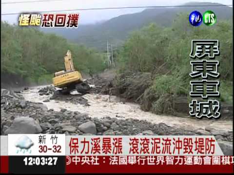 保力溪水位暴漲! 台26線被淹沒
