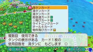 100日間で100年プレイ！満タンカードが万能と気づいた・・・＃89日目【桃太郎電鉄ワールド〜地球は希望でまわってる〜】