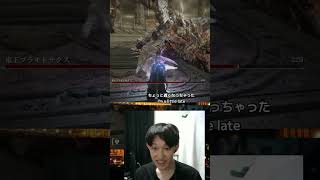 ボスHPを一気に削るロマン砲成功で歓喜 | #panjyako (#Twitch) #エルデンリング #eldenring  #ゲーム配信
